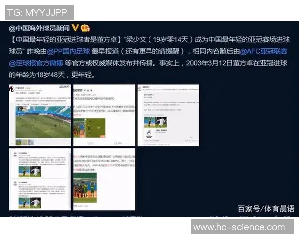 权威发布全球足球技术实力最新榜单揭示强队风采与潜力
